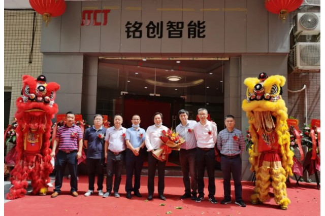 官宣！銘普光磁子公司銘創(chuàng)智能正式揭牌??！