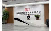 銘普子公司風(fēng)采 | 銘創(chuàng)智能成立一周年！